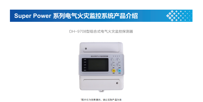 电气火灾监控系统中，组合式电气火灾监控探测器的作用和特点